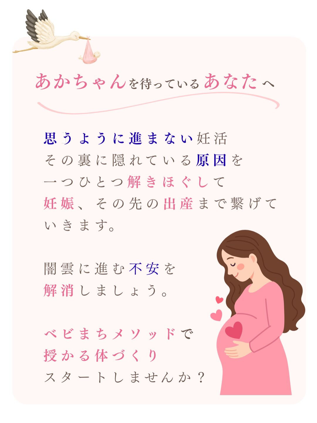 ♡授かりたいをサポート♡