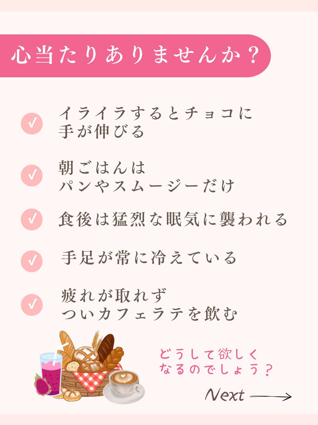 ＼妊活中のあなたへ、知ってほしい「糖化」のお話／