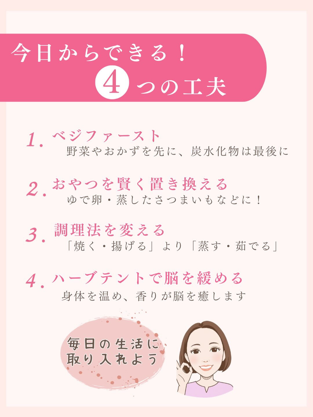 ＼妊活中のあなたへ、知ってほしい「糖化」のお話／