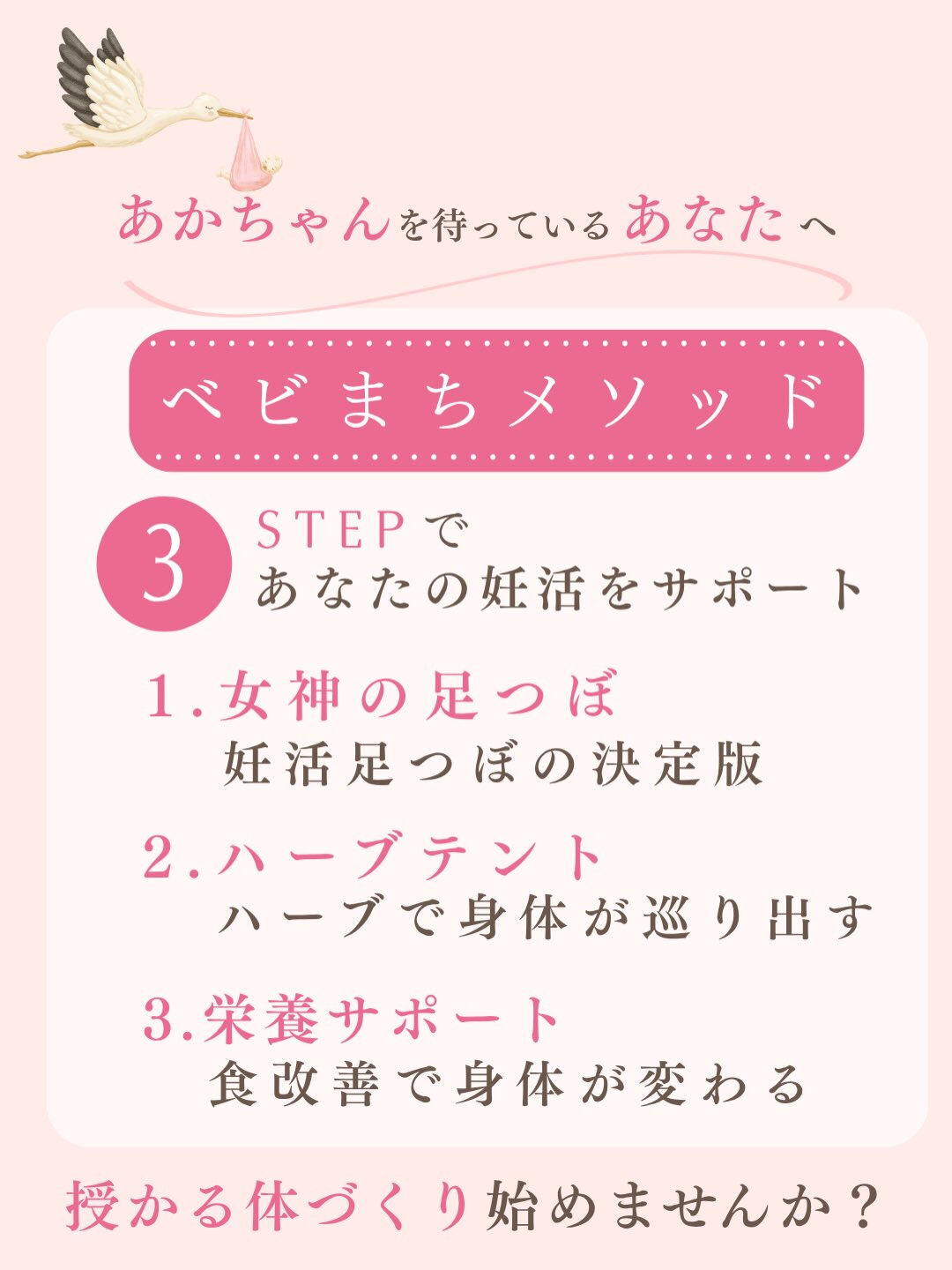 ＼妊活中のあなたへ、知ってほしい「糖化」のお話／