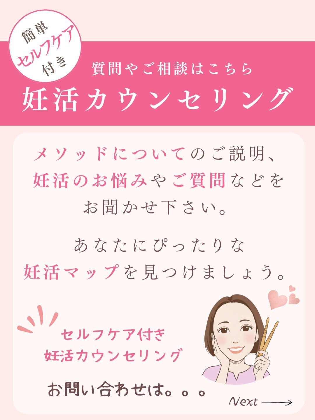 ＼妊活中のあなたへ、知ってほしい「糖化」のお話／
