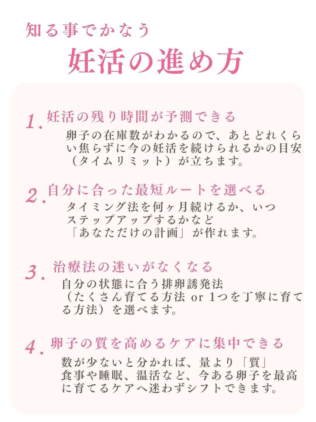 AMH（抗ミュラー管ホルモン）の検査結果を見て、「数値が低い