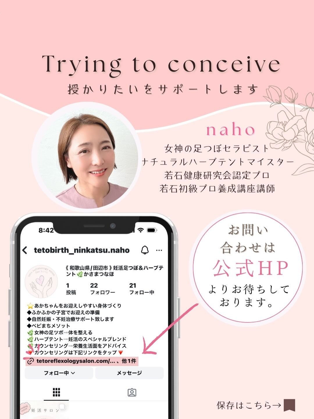 AMH（抗ミュラー管ホルモン）の検査結果を見て、「数値が低い