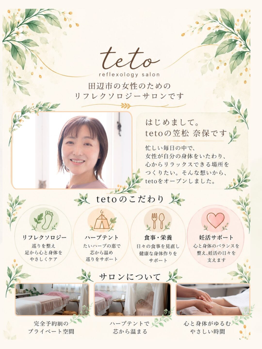 🌿 足の疲れ、我慢していませんか？
