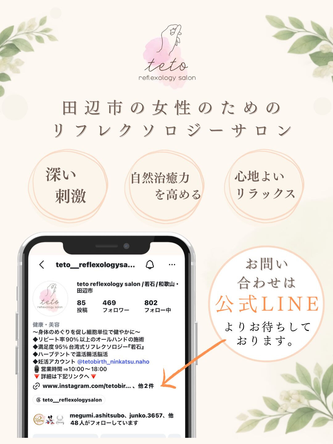 🌿 足の疲れ、我慢していませんか？